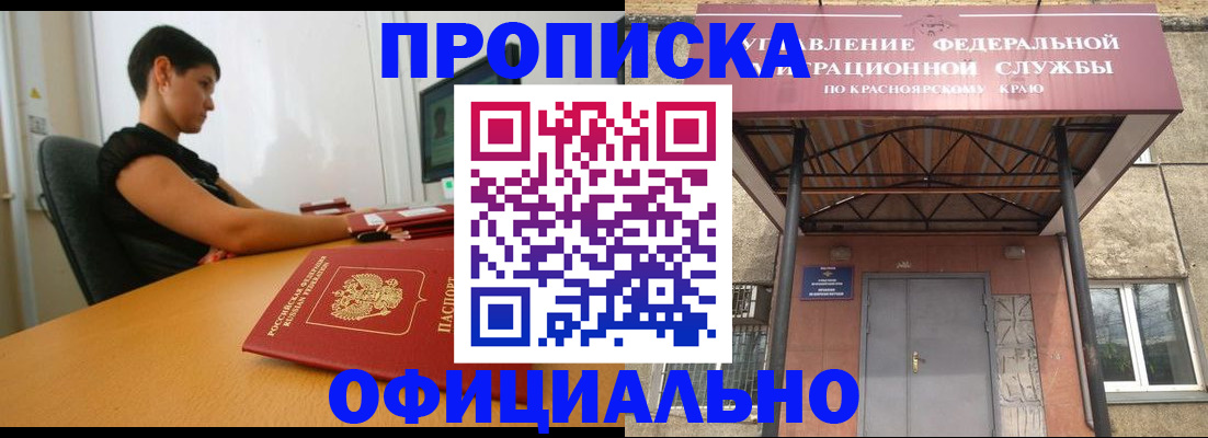 прописка для школы в Новоуральске