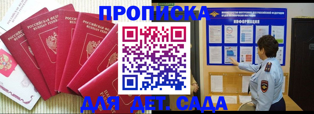 прописка в Новоуральске