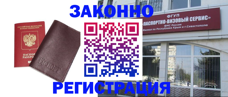 временная регистрация для всех в Новоуральске