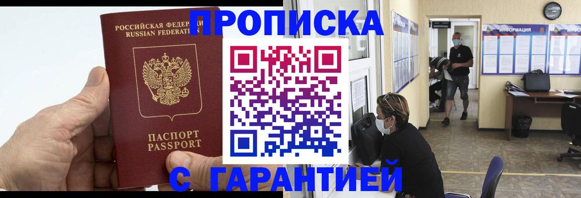 прописка поиск в Новоуральске